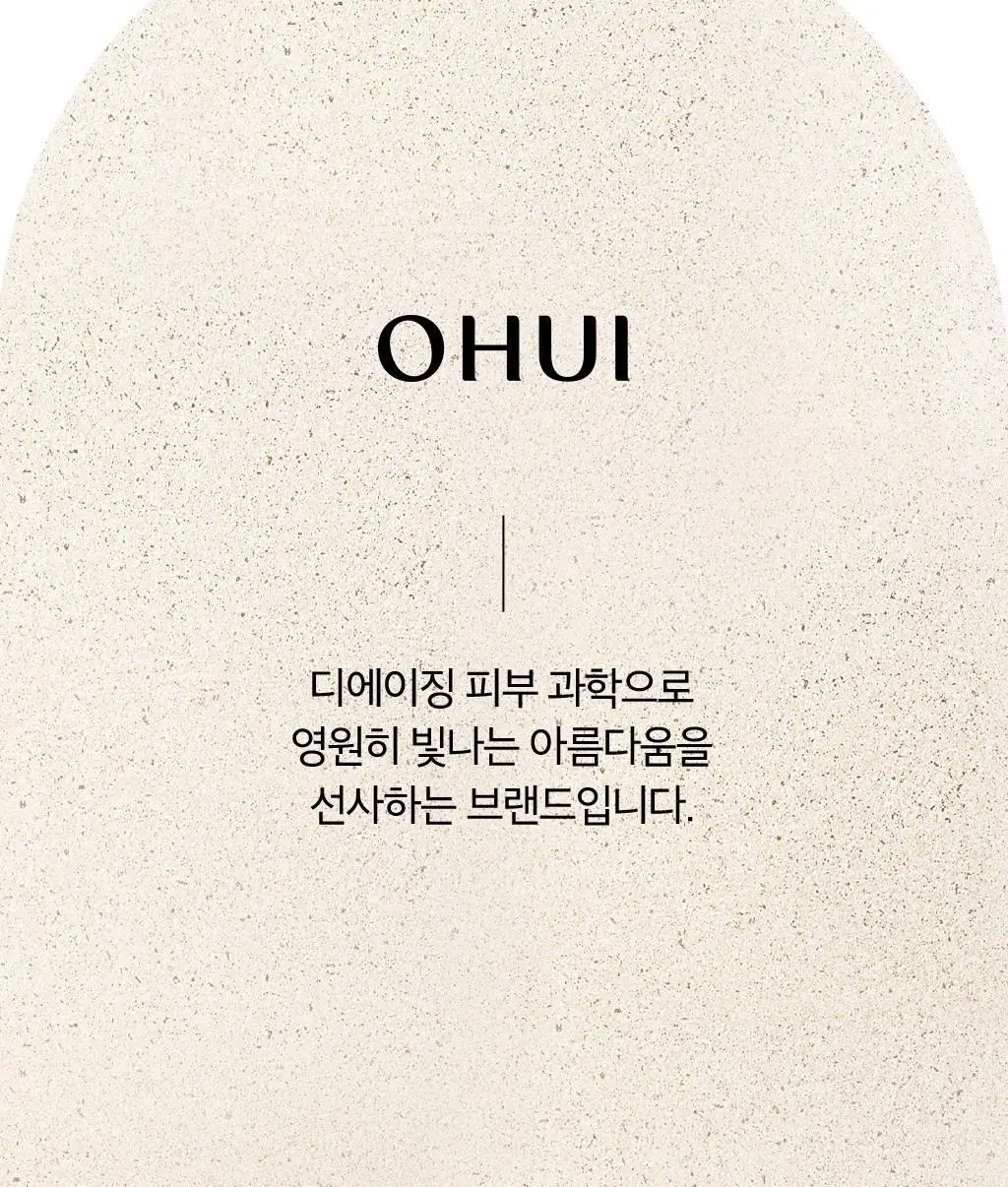 [NEW] 오휘 데이쉴드 퍼펙트 선 50ml 2종 택1 상세페이지 17